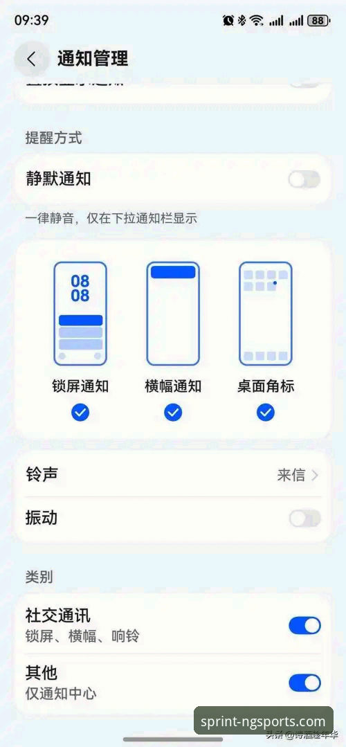 NG体育安卓官方地址2026最新版本 NG体育平台2026最新版本下载与使用指南:老用户手把手教你搞定安卓版安装与注册